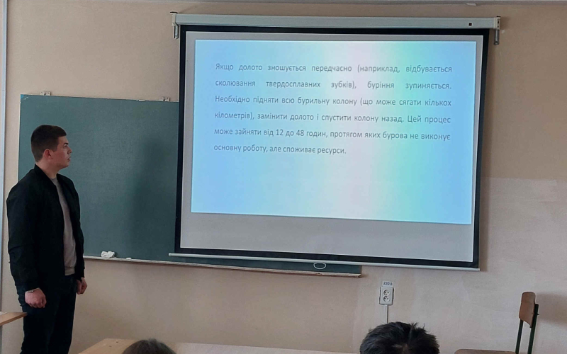 доповідь на конференції