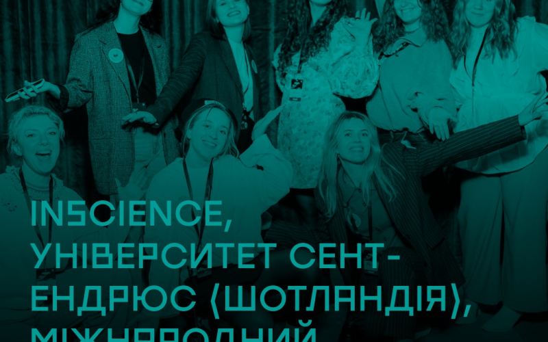 Зустрічайте девʼять фіналістів House of Europe Award номінації «Найкраща міжнародна освітня співпраця». 