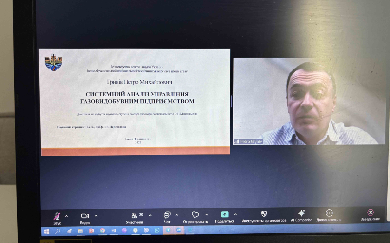 МІЖКАФЕДРАЛЬНІ НАУКОВІ СЕМІНАРИ В ІФНТУНГ: РЕКОМЕНДАЦІЯ ДО ЗАХИСТУ ДИСЕРТАЦІЙ 