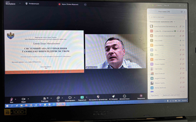 МІЖКАФЕДРАЛЬНІ НАУКОВІ СЕМІНАРИ В ІФНТУНГ: РЕКОМЕНДАЦІЯ ДО ЗАХИСТУ ДИСЕРТАЦІЙ 