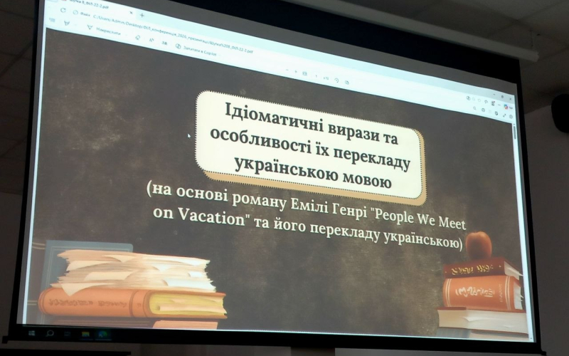 38-ма науково-технічна конференція студентів ІФНТУНГ 2025/2026 на кафедрі філології та перекладу. Ч.1