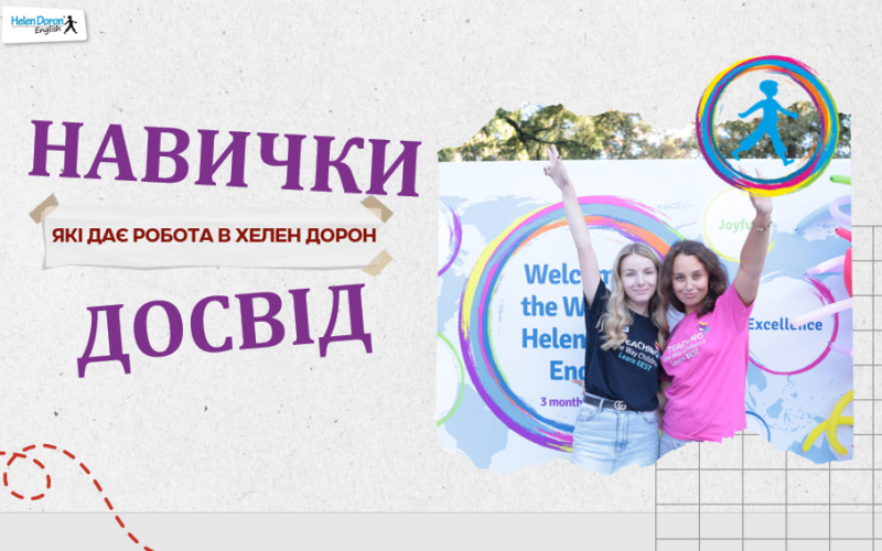 Зустріч зі стейкхолдером кафедри