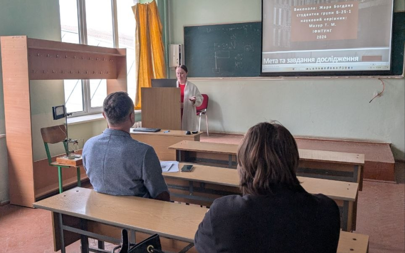 доповідь на конференції