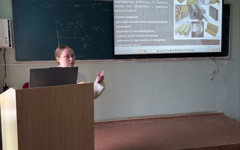 доповідь на конференції