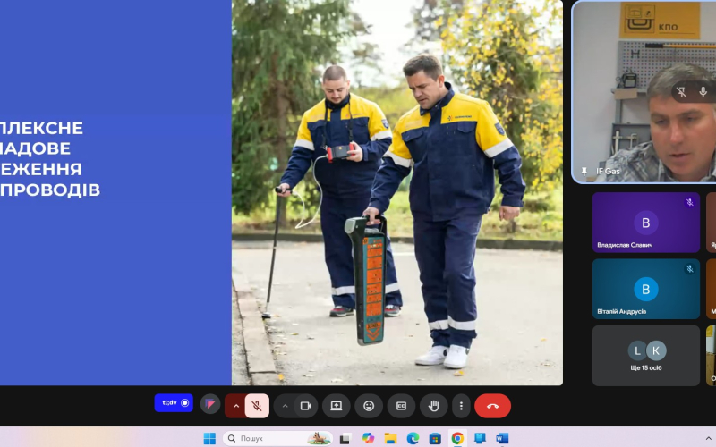 Комплексне приладове обстеження газопроводів: гостьова лекція для студентів та аспірантів ІФНТУНГ