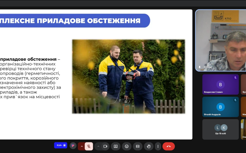 Комплексне приладове обстеження газопроводів: гостьова лекція для студентів та аспірантів ІФНТУНГ