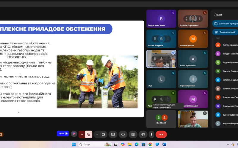 Комплексне приладове обстеження газопроводів: гостьова лекція для студентів та аспірантів ІФНТУНГ