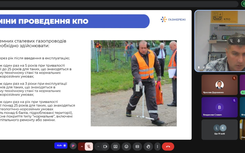 Комплексне приладове обстеження газопроводів: гостьова лекція для студентів та аспірантів ІФНТУНГ