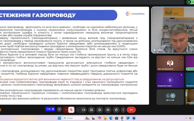 Комплексне приладове обстеження газопроводів: гостьова лекція для студентів та аспірантів ІФНТУНГ
