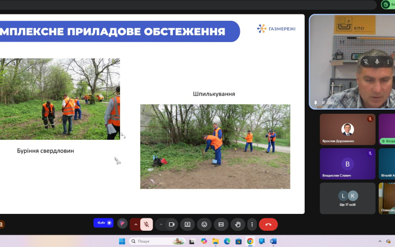 Комплексне приладове обстеження газопроводів: гостьова лекція для студентів та аспірантів ІФНТУНГ
