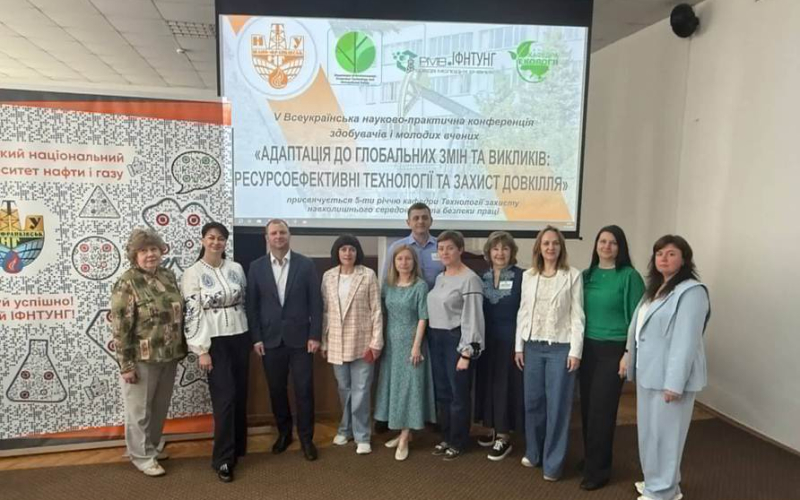 V ВСЕУКРАЇНСЬКА НАУКОВО-ПРАКТИЧНА КОНФЕРЕНЦІЯ