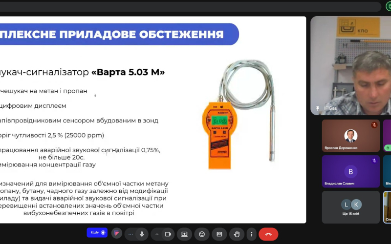 Комплексне приладове обстеження газопроводів: гостьова лекція для студентів та аспірантів ІФНТУНГ