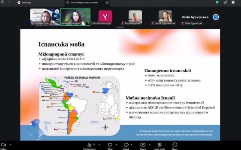 Інформація та документ: обговорюємо майбутнє у науковому дискурсі!