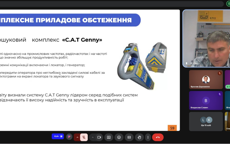 Комплексне приладове обстеження газопроводів: гостьова лекція для студентів та аспірантів ІФНТУНГ