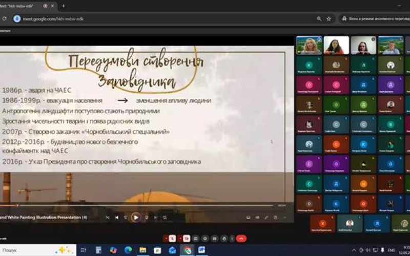  онлайн лекцію від фахівців Чорнобильського радіаційно-екологічного біосферного заповідника