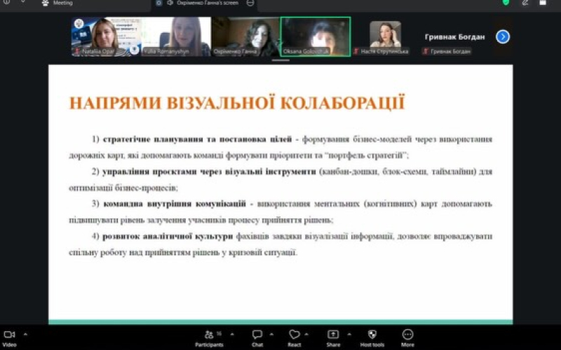 Інформація та документ: обговорюємо майбутнє у науковому дискурсі!