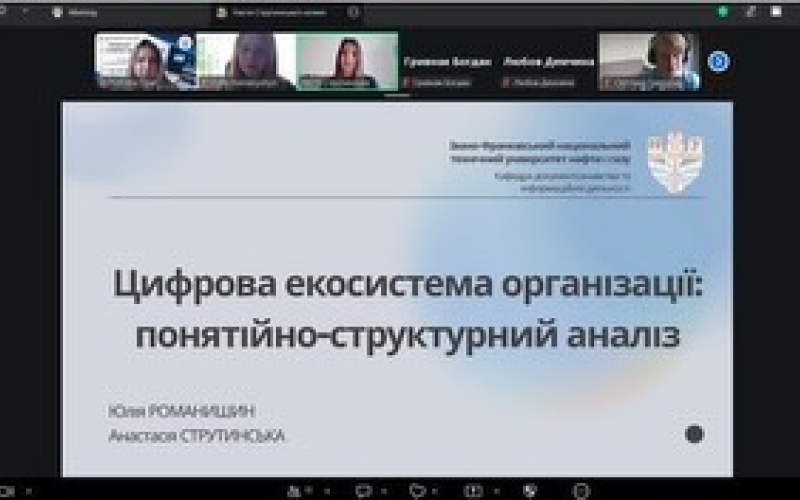 Інформація та документ: обговорюємо майбутнє у науковому дискурсі!