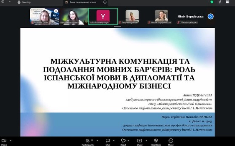 Інформація та документ: обговорюємо майбутнє у науковому дискурсі!