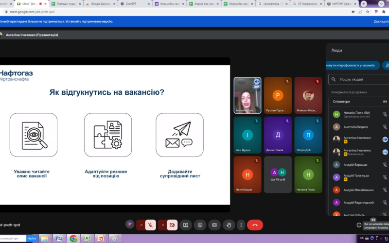 Студенти кафедри ТЗЕН долучилися до вебінару від АТ "Укртранснафта"