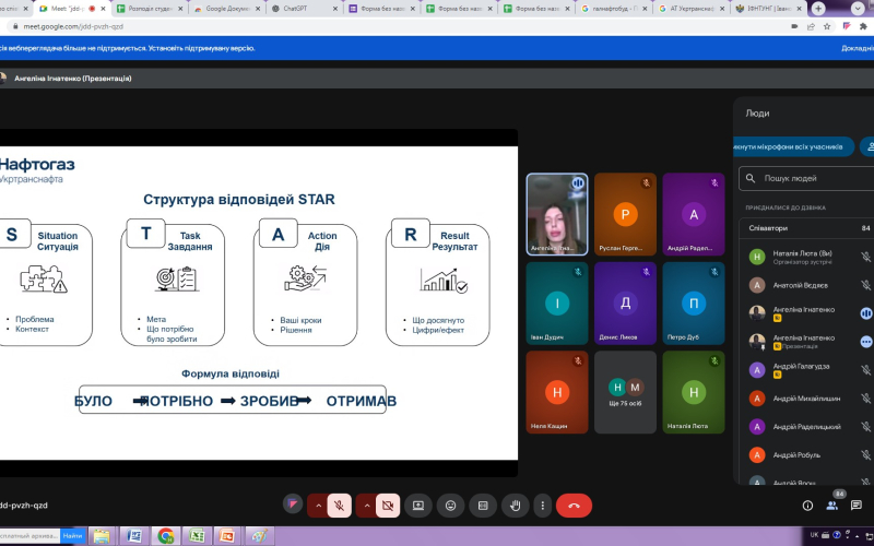 Студенти кафедри ТЗЕН долучилися до вебінару від АТ "Укртранснафта"