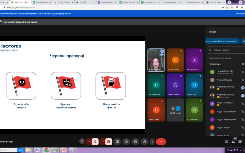Студенти кафедри ТЗЕН долучилися до вебінару від АТ "Укртранснафта"