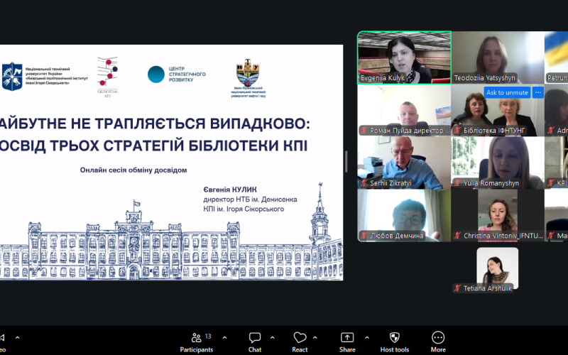 Кафедра ДІД долучилася до обміну досвідом із Бібліотекою КПІ