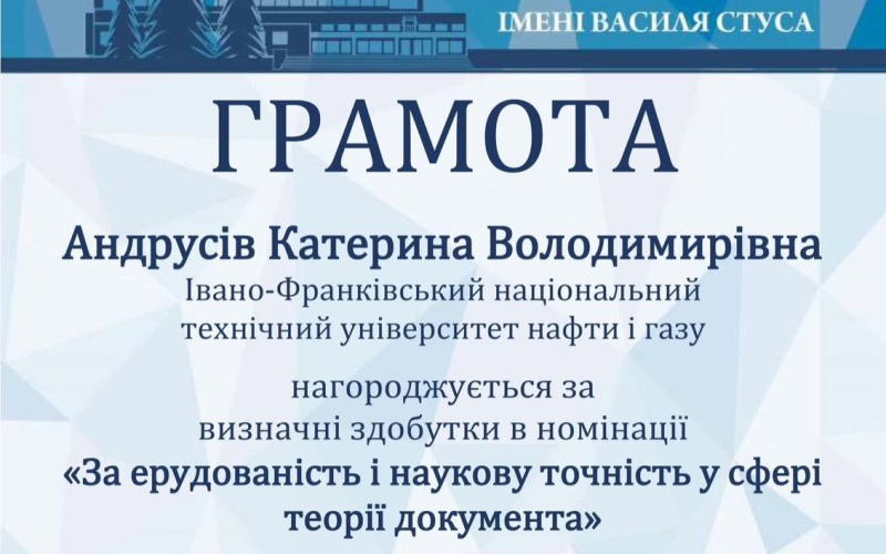 Підсумки ІІ етапу олімпіади зі спец. 029