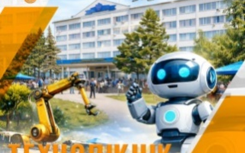 Технопікнік – 2026