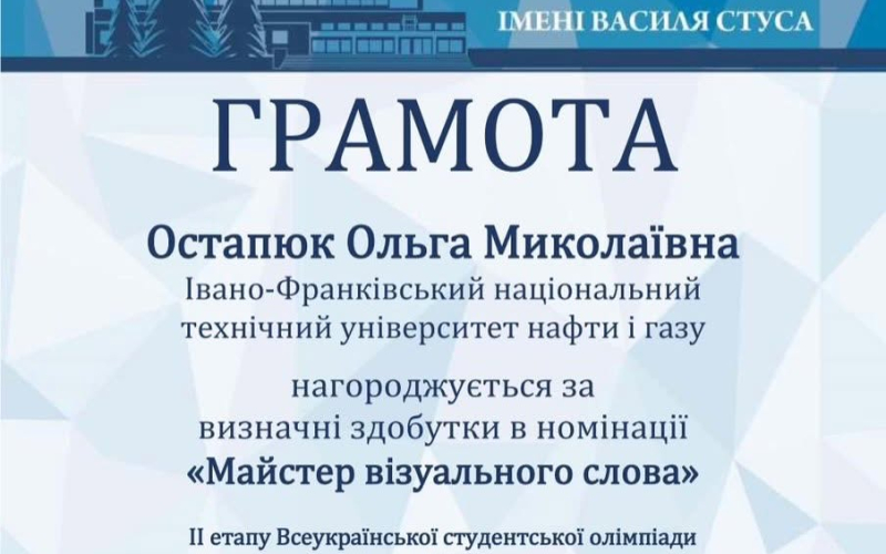 Підсумки ІІ етапу олімпіади зі спец. 029