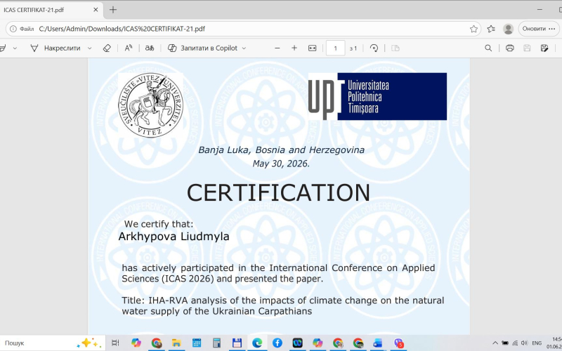 Доповідь на міжнародній конференції ICAS 2026