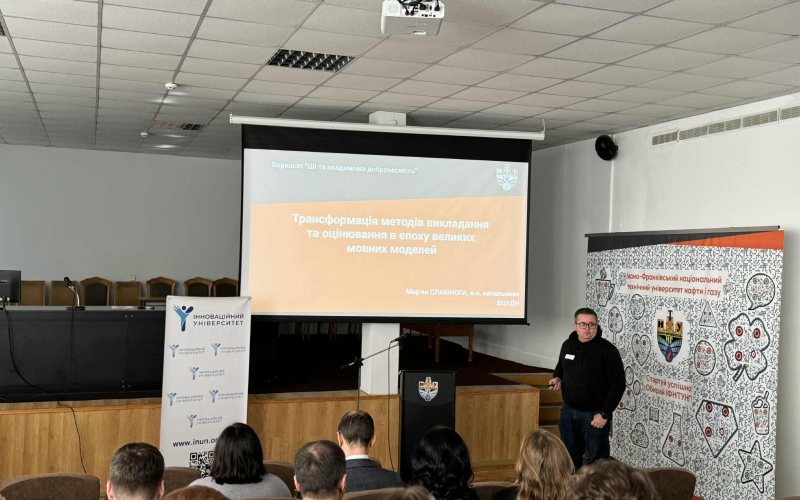 Штучний інтелект і доброчесність