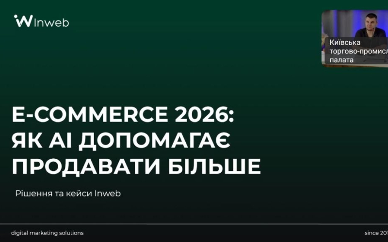 Бізнес, продажі, цифровізація: нові орієнтири для підготовки фахівців з торгівлі та закупівель