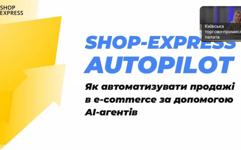 Бізнес, продажі, цифровізація: нові орієнтири для підготовки фахівців з торгівлі та закупівель