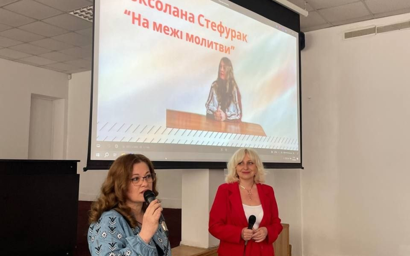 Літературна зустріч "На межі молитви"