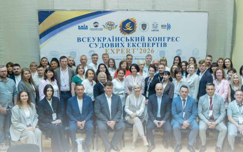 ПРОФЕСІЙНИЙ ДІАЛОГ, ЩО ФОРМУЄ МАЙБУТНЄ СУДОВОЇ ЕКСПЕРТИЗИ