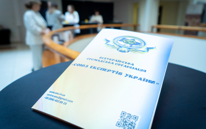 ПРОФЕСІЙНИЙ ДІАЛОГ, ЩО ФОРМУЄ МАЙБУТНЄ СУДОВОЇ ЕКСПЕРТИЗИ