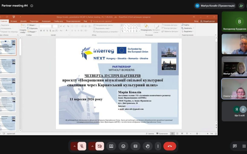 Четверта зустріч партнерів проєкту «Покращення візуалізації спільної культурної спадщини через Карпатський культурний шлях»