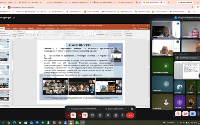 Четверта зустріч партнерів проєкту «Покращення візуалізації спільної культурної спадщини через Карпатський культурний шлях»