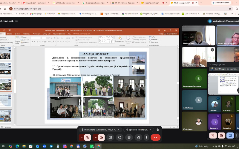 Четверта зустріч партнерів проєкту «Покращення візуалізації спільної культурної спадщини через Карпатський культурний шлях»