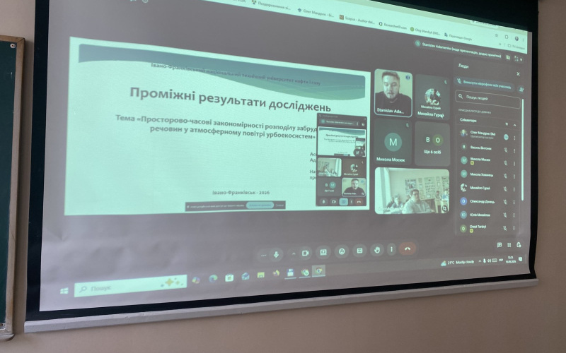 Атестація аспірантів ОНП «Екологія»