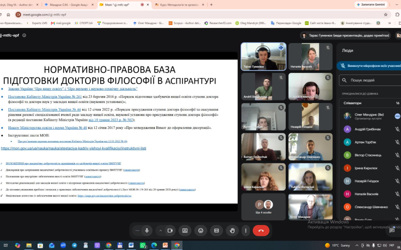 Зустріч аспірантів 1 курсу з керівником відділу докторантури і аспірантури