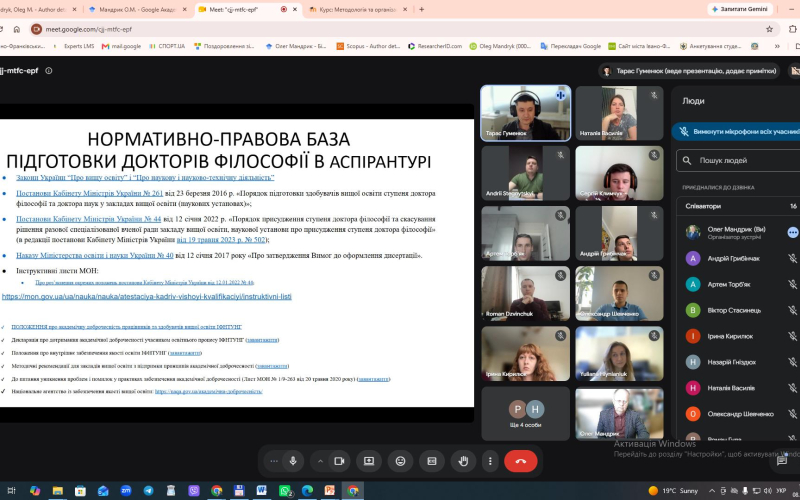 Зустріч аспірантів 1 курсу з керівником відділу докторантури і аспірантури