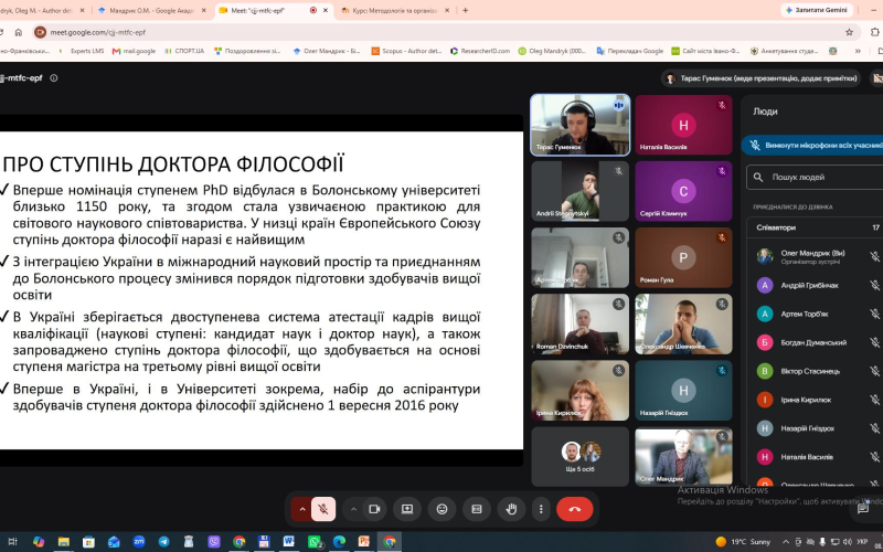 Зустріч аспірантів 1 курсу з керівником відділу докторантури і аспірантури