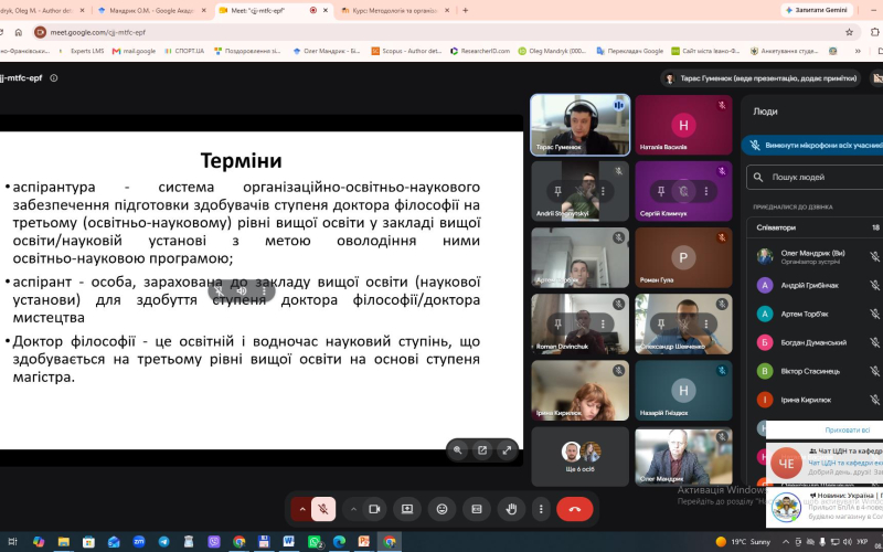 Зустріч аспірантів 1 курсу з керівником відділу докторантури і аспірантури