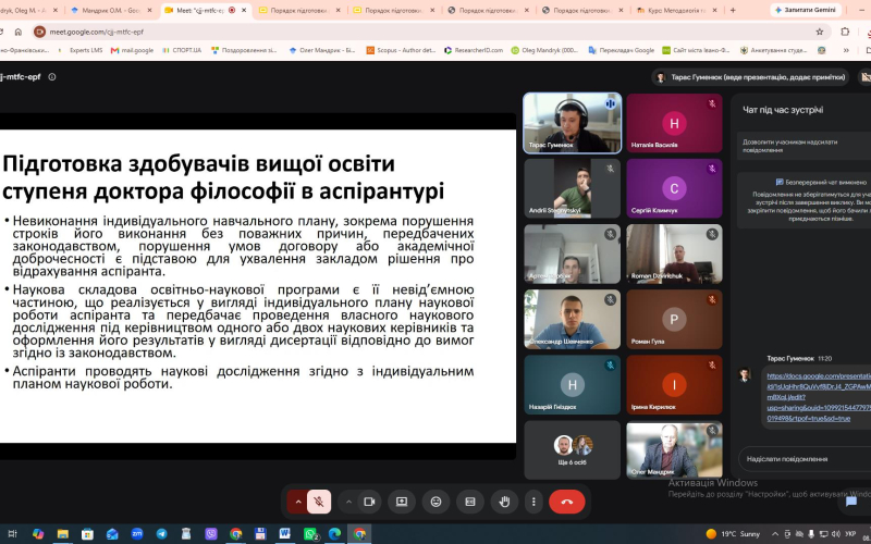 Зустріч аспірантів 1 курсу з керівником відділу докторантури і аспірантури