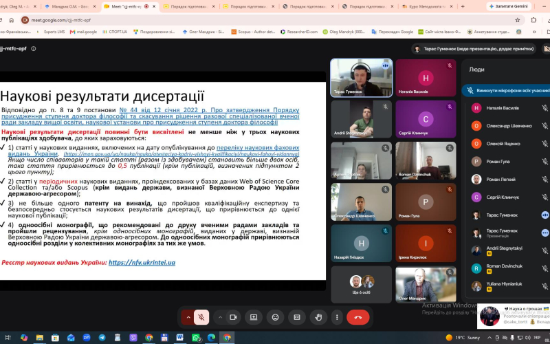 Зустріч аспірантів 1 курсу з керівником відділу докторантури і аспірантури