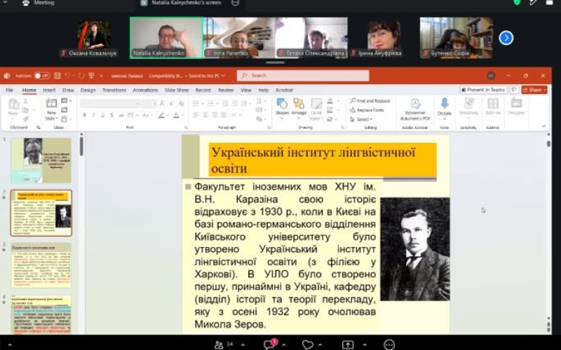 Онлайн-лекція «Лукаш & Co: Харківський перекладацький squad»