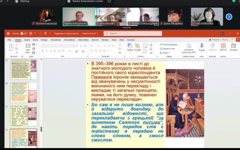 Онлайн-лекція «Лукаш & Co: Харківський перекладацький squad»