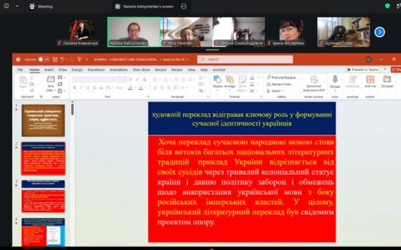 Онлайн-лекція «Лукаш & Co: Харківський перекладацький squad»
