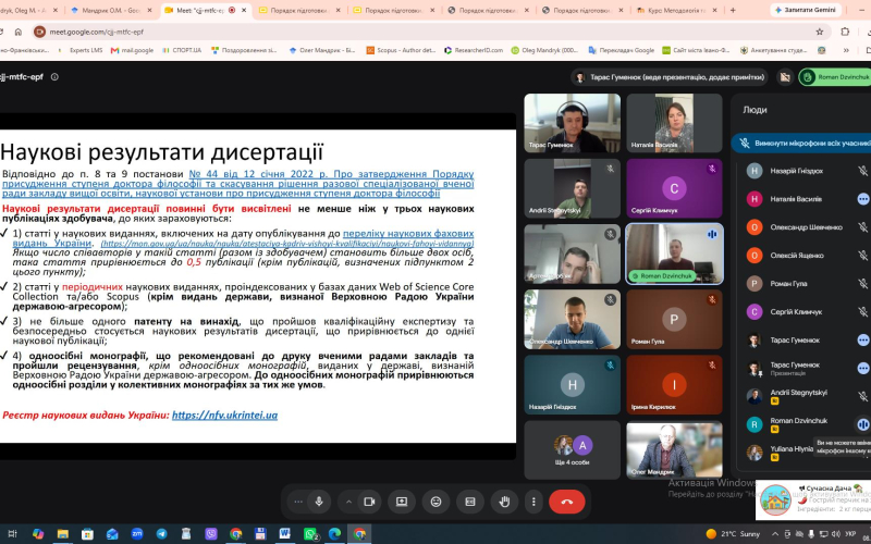 Зустріч аспірантів 1 курсу з керівником відділу докторантури і аспірантури